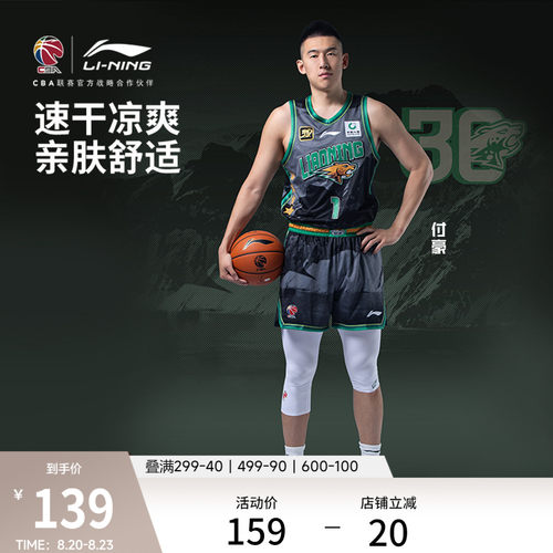 李宁V领男比赛上衣运动服