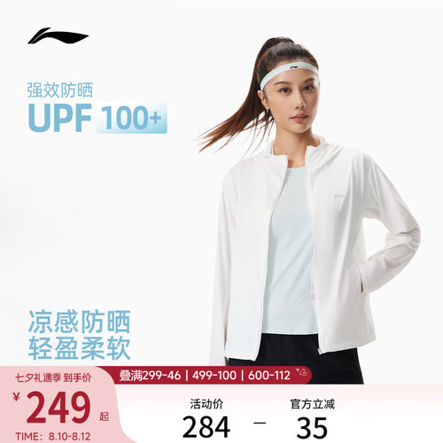 李宁凉爽连帽女运动风衣