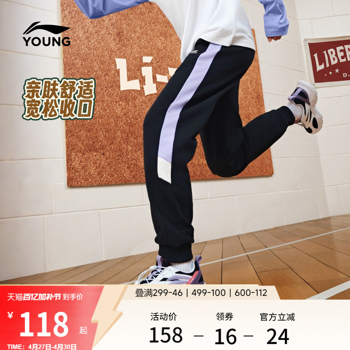 李宁童装卫裤女大童潮流新款运动生活系列春季休闲毛圈束脚童装