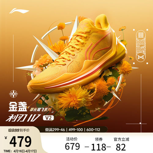 李宁利刃4V2男子专业实战篮球鞋