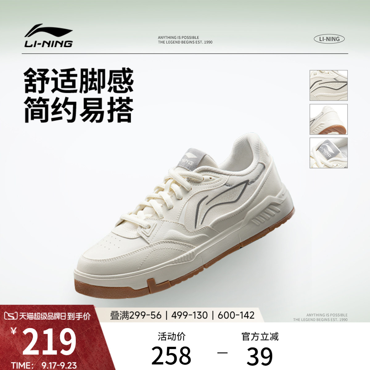 李宁COMMON80s男子低帮休闲鞋图片
