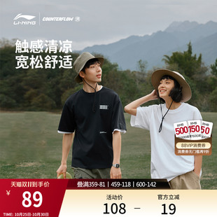 上衣休闲运动服 T恤宽松透气男女夏季 李宁户外CF溯 放肆趣野短袖