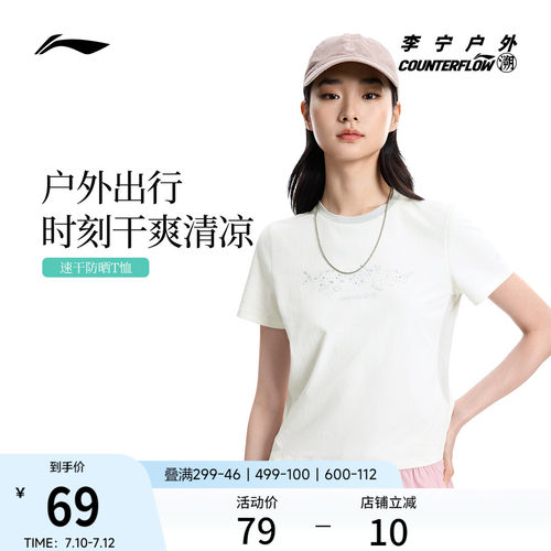 李宁户外CF溯圆领女短袖T恤