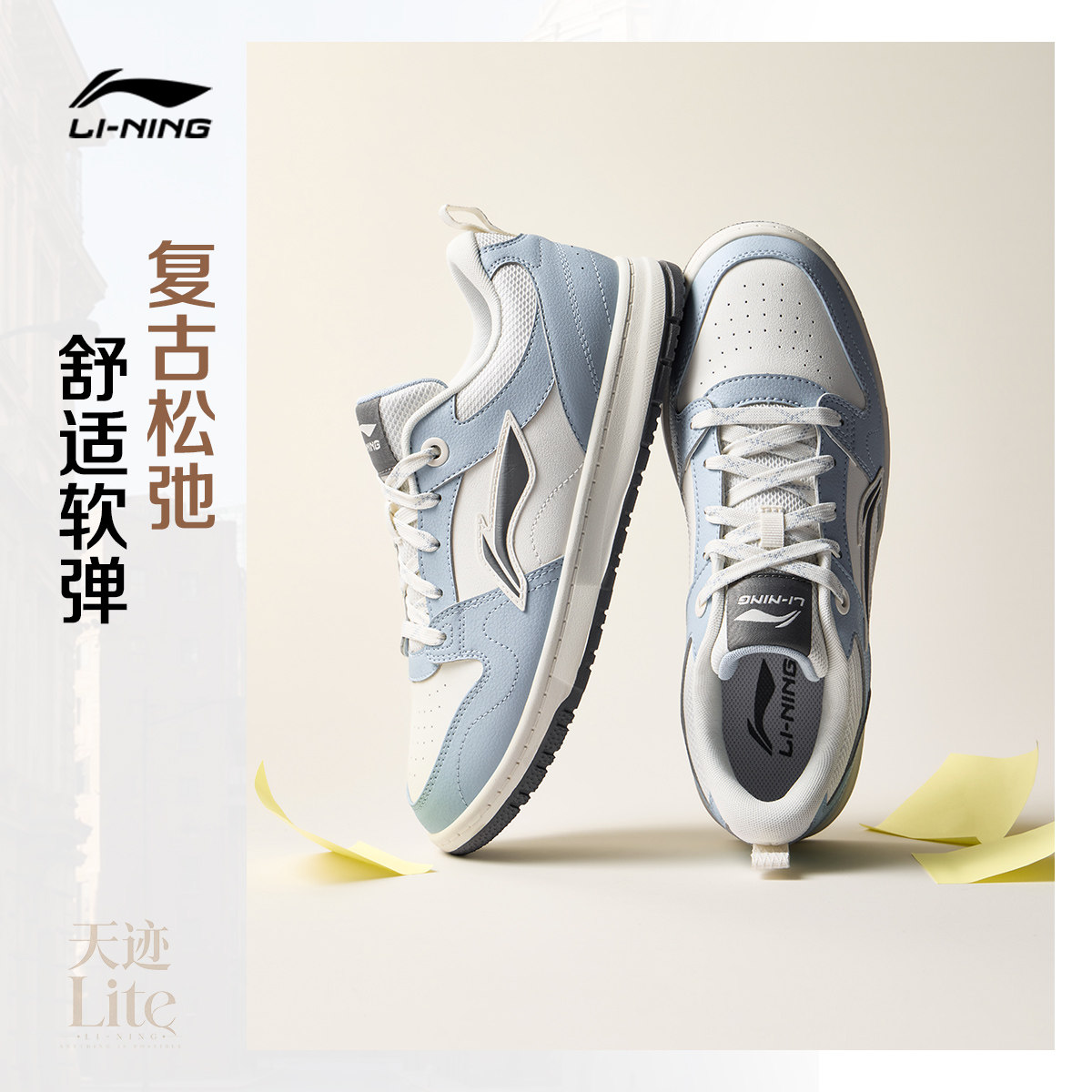李宁天迹LITE男子低帮休闲鞋