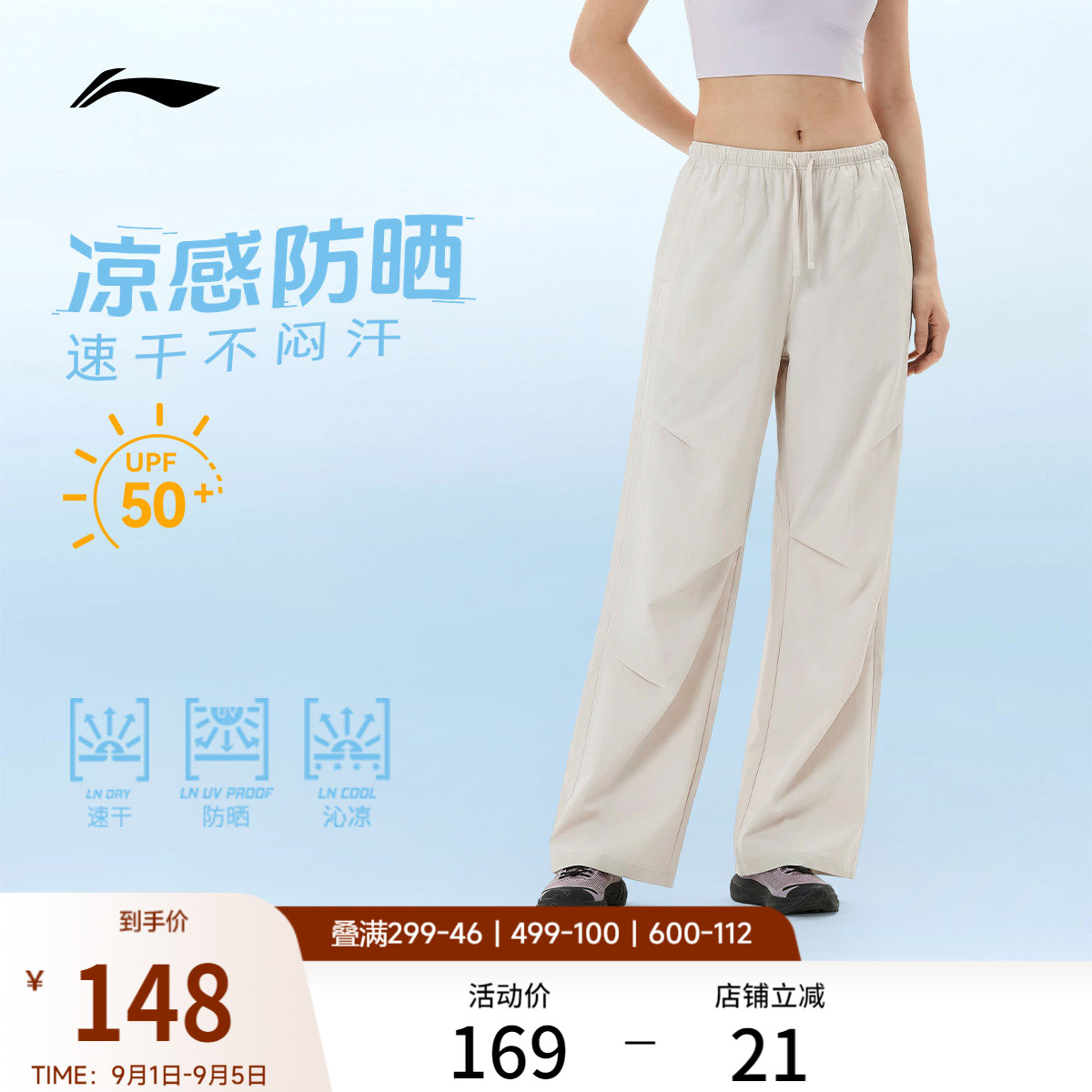 李宁凉爽宽松女运动长裤图片