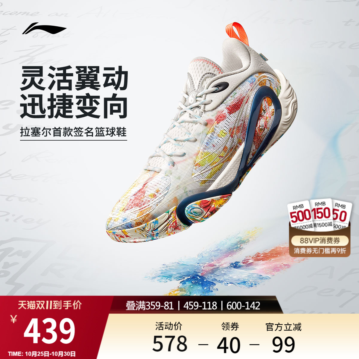 李宁DLO1䨻男鞋篮球鞋轻量透气