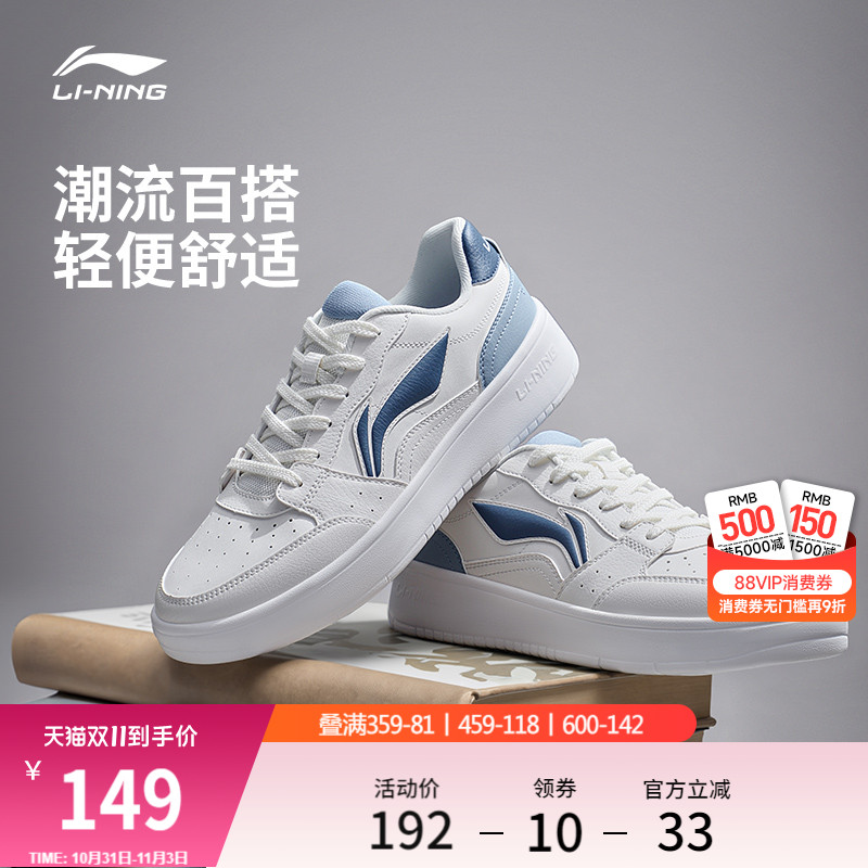 李宁小白鞋 | 板鞋秋季透气男鞋低帮经典软底轻便学生运动鞋男款