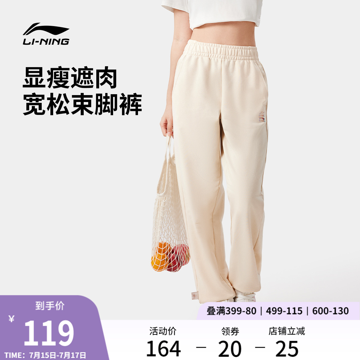 李宁运动裤女士夏季运动时尚女裤宽松休闲裤子针织卫裤运动长裤女