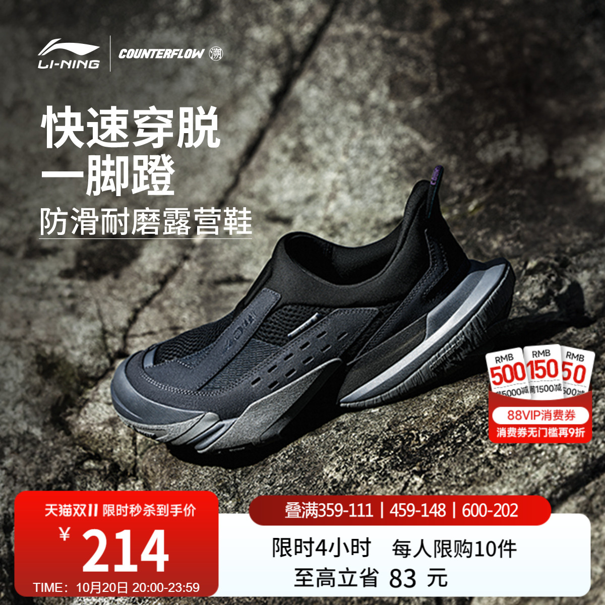 李宁户外CF溯行山3LITE运动鞋男