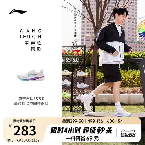 李宁吾适5.0男款轻便回弹跑步鞋
