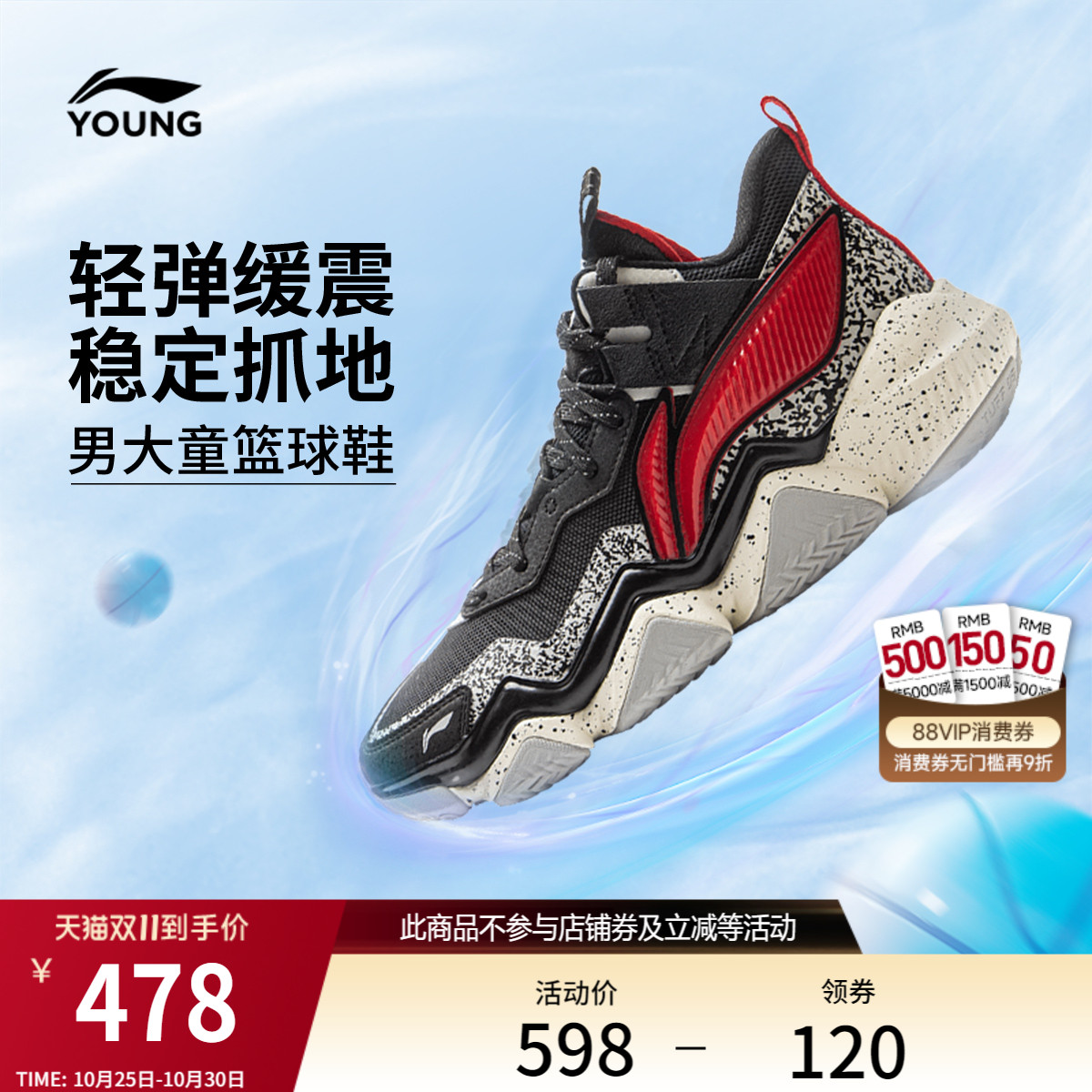 李宁童怒放2PRO男童童鞋