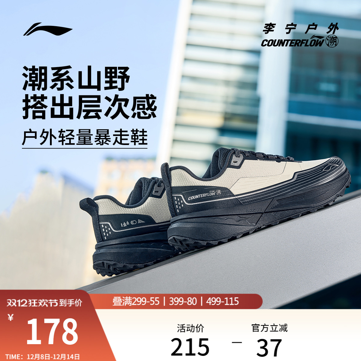 李宁户外CF溯行际休闲鞋男女同款