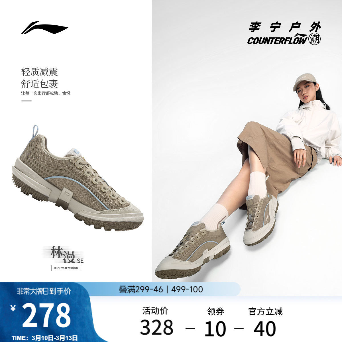 李宁户外CF溯｜林漫休闲鞋女鞋山系轻便缓震低帮防滑徒步运动鞋