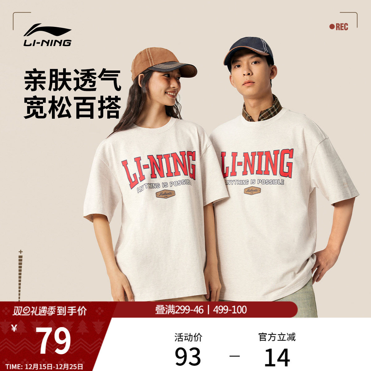 李宁短袖男夏季官方新款情侣半袖圆领休闲体恤宽松上衣运动T恤女