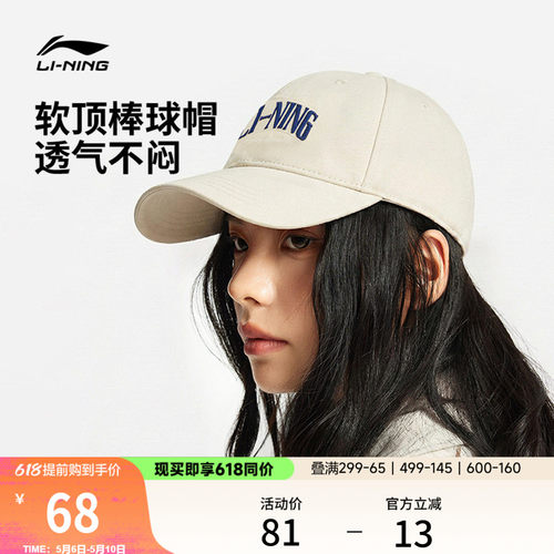 李宁男女同款棒球帽运动帽