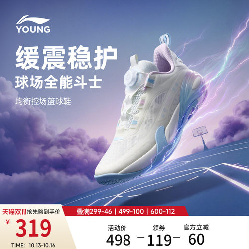 李宁童星能V2男童减震童鞋