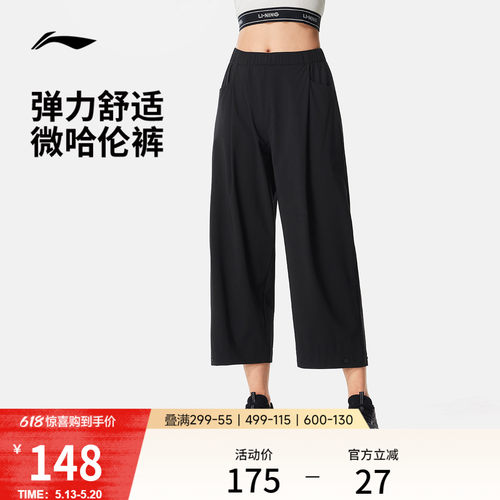 李宁宽松女针织运动裤运动裤