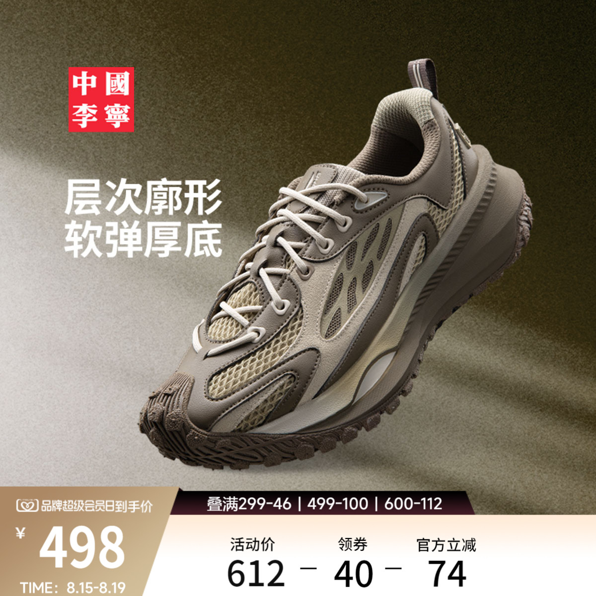 中国李宁寻野运动生活鞋官方正品