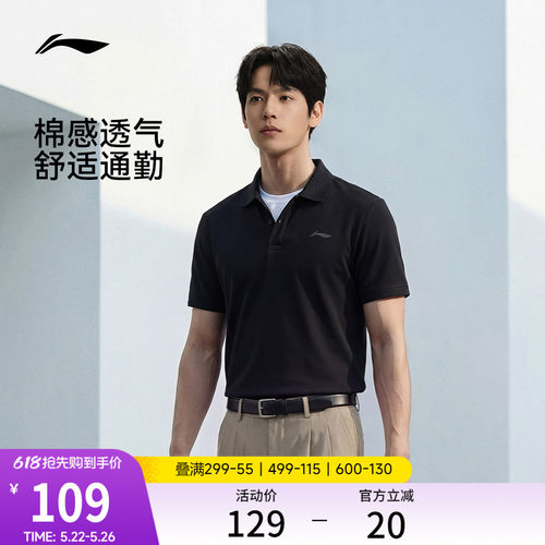 李宁男子商务polo翻领休闲