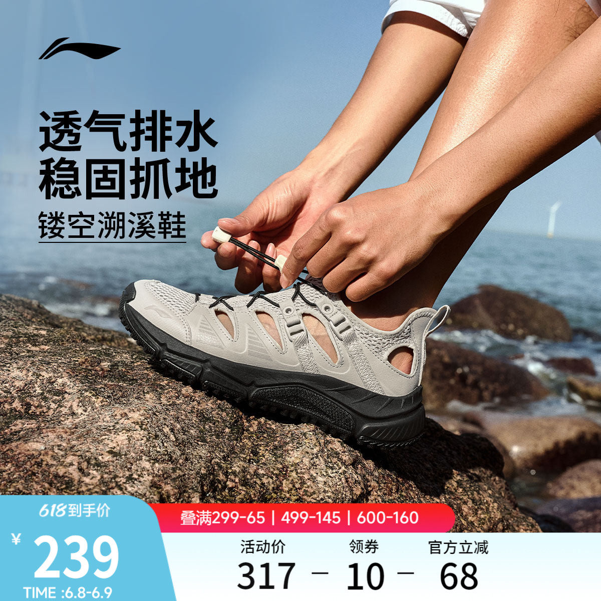 李宁逐风V2丨溯溪鞋女鞋夏季透气新款凉鞋户外沙滩涉水徒步运动鞋