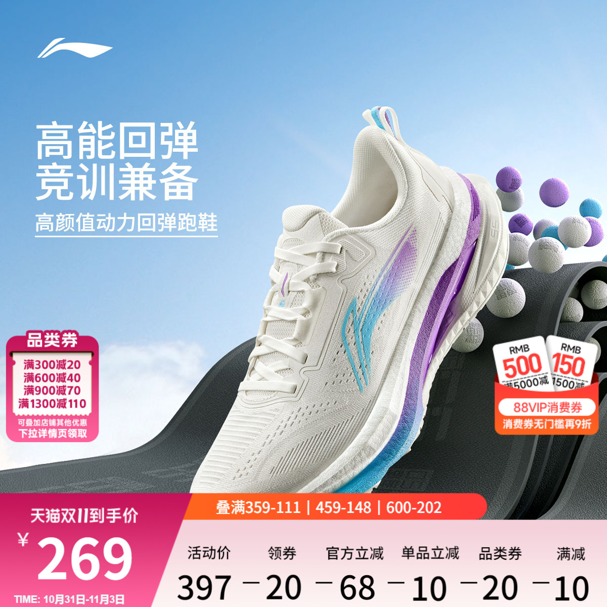 李宁吾适5.0 | 全掌䨻专业跑步鞋男体测透气减震竞速训练运动鞋