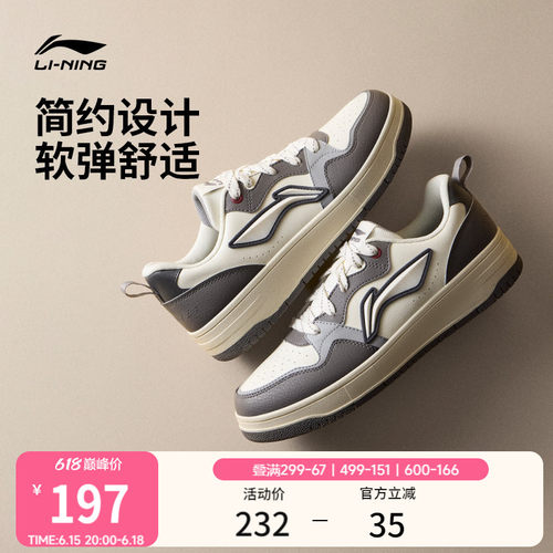 李宁天迹SOFT滑板鞋板鞋休闲鞋