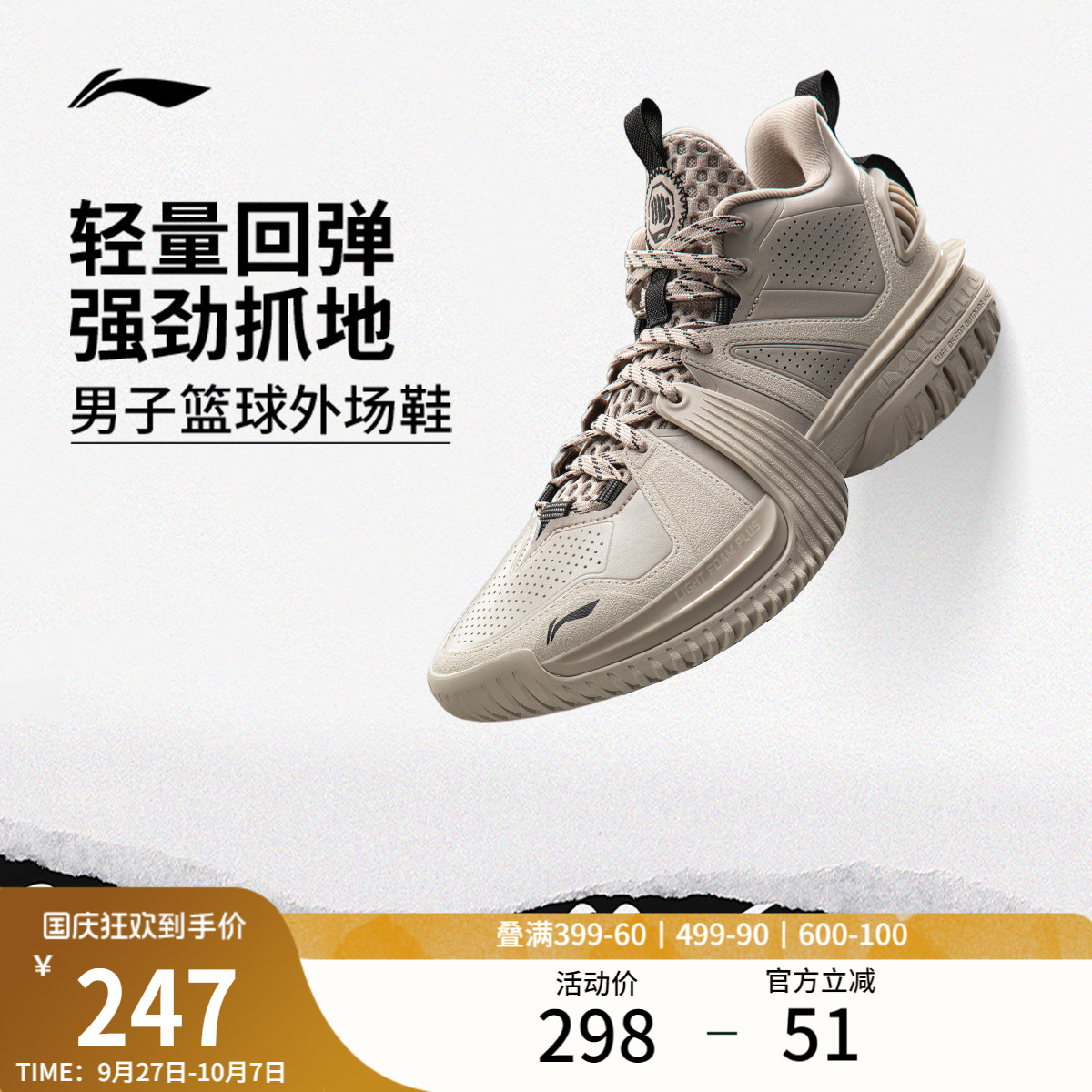 李宁暴风2024低帮男专业篮球鞋