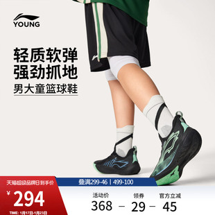 李宁童鞋音速 13 YOUNG篮球鞋男大童2026新款圆头青少年低帮童鞋