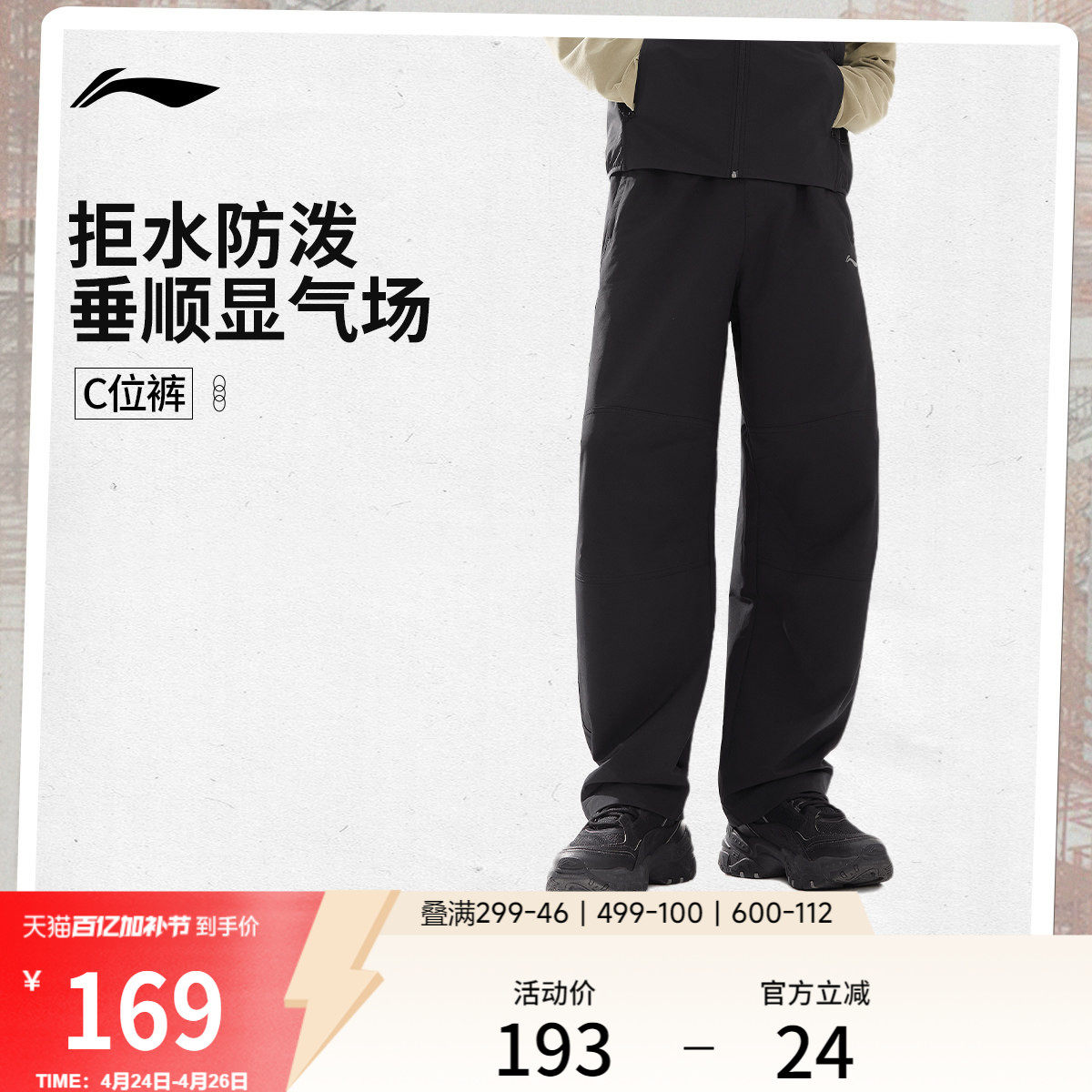 李宁C位裤丨新款夏季裤子男款直筒户外机能休闲裤黑色运动长裤