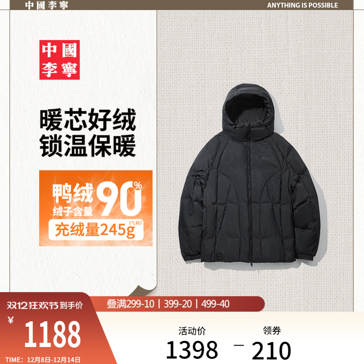 李宁宽松连帽男短羽绒服运动服