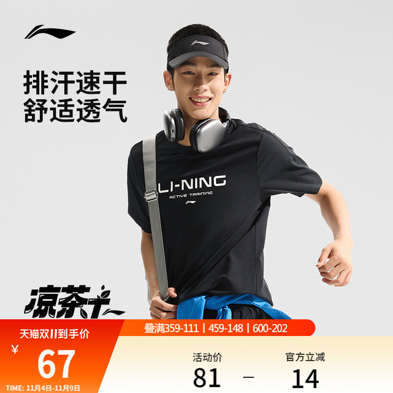 李宁情侣凉茶T速干登山