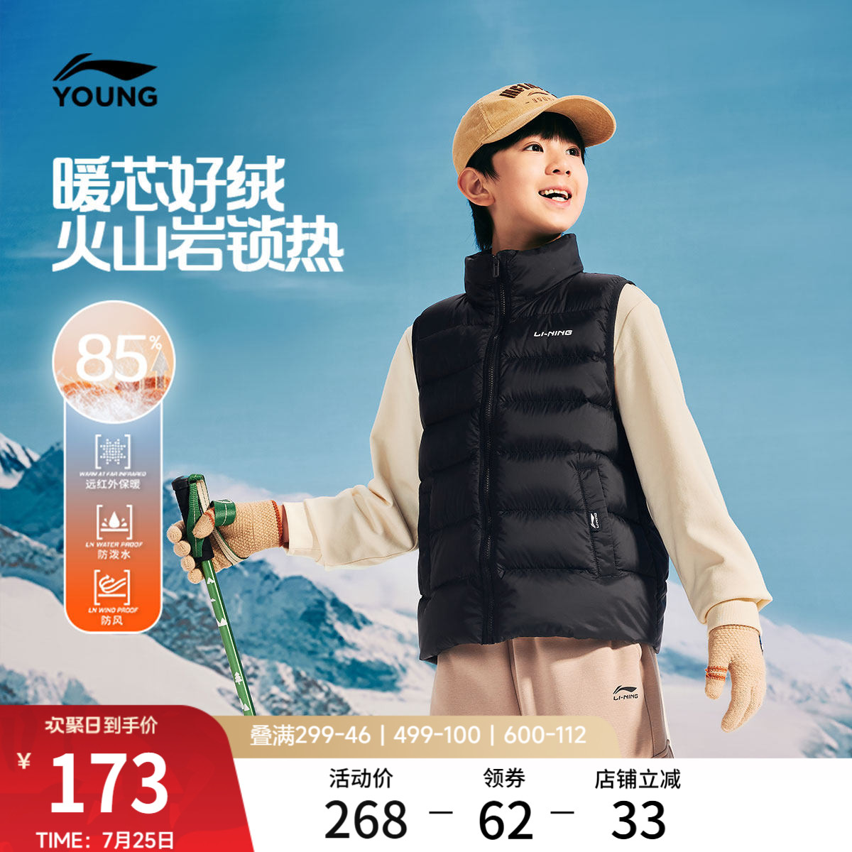 李宁童装羽绒马甲男女大童新款保暖舒适运动上衣春季立领休闲童装