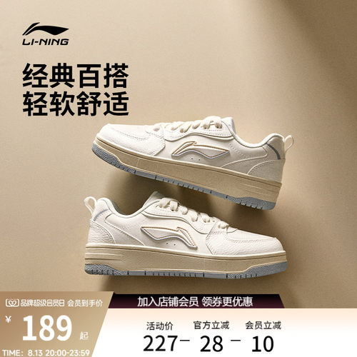 李宁天迹SOFT女板鞋休闲鞋运动鞋
