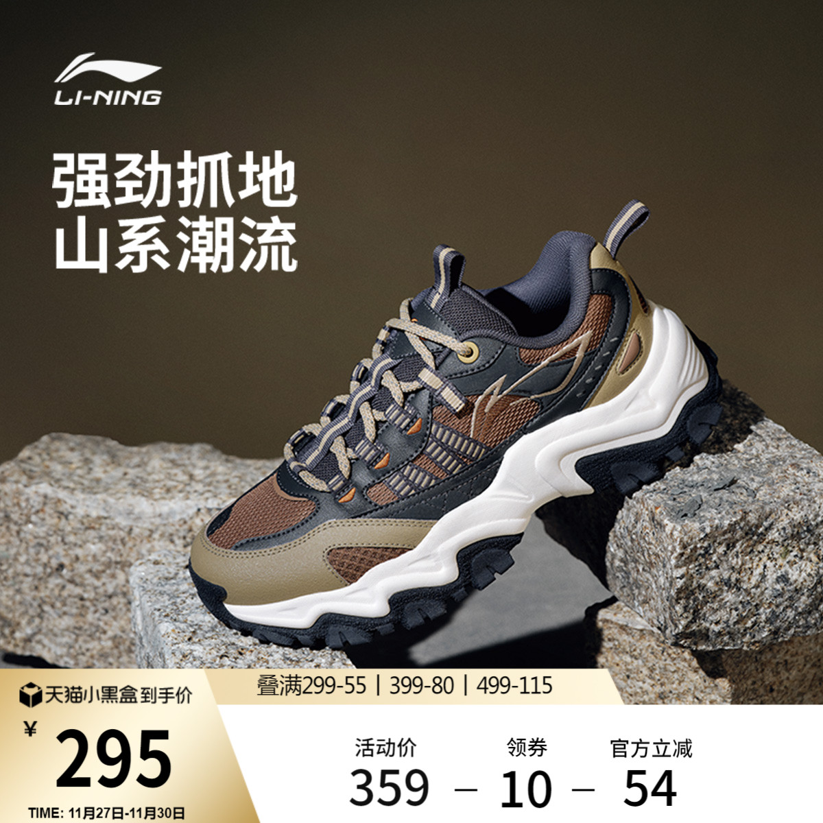 李宁山行男子低帮休闲鞋运动鞋