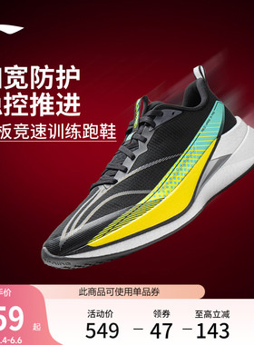 李宁赤兔9PRO | 跑步鞋男轻便网面透气减震无板竞速训练运动鞋子