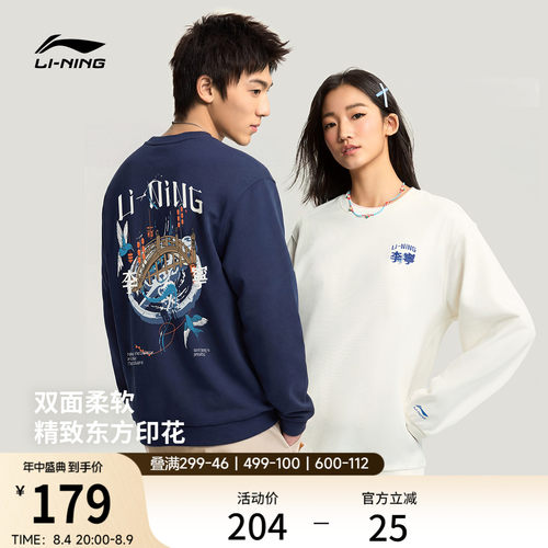 李宁情侣宽松毛圈卫衣
