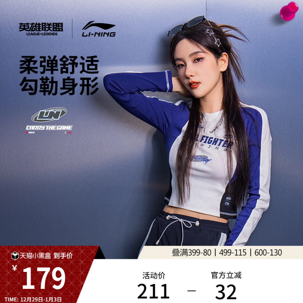 李宁 x 英雄联盟联名系列斗魂觉醒长袖T恤女25新款圆领上衣运动