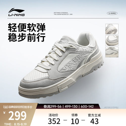 李宁惟吾LITE男子低帮休闲鞋