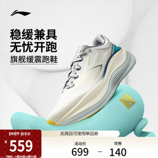 李宁越影5PRO丨厚底减震跑步鞋男2026新款稳定支撑专业慢跑运动鞋