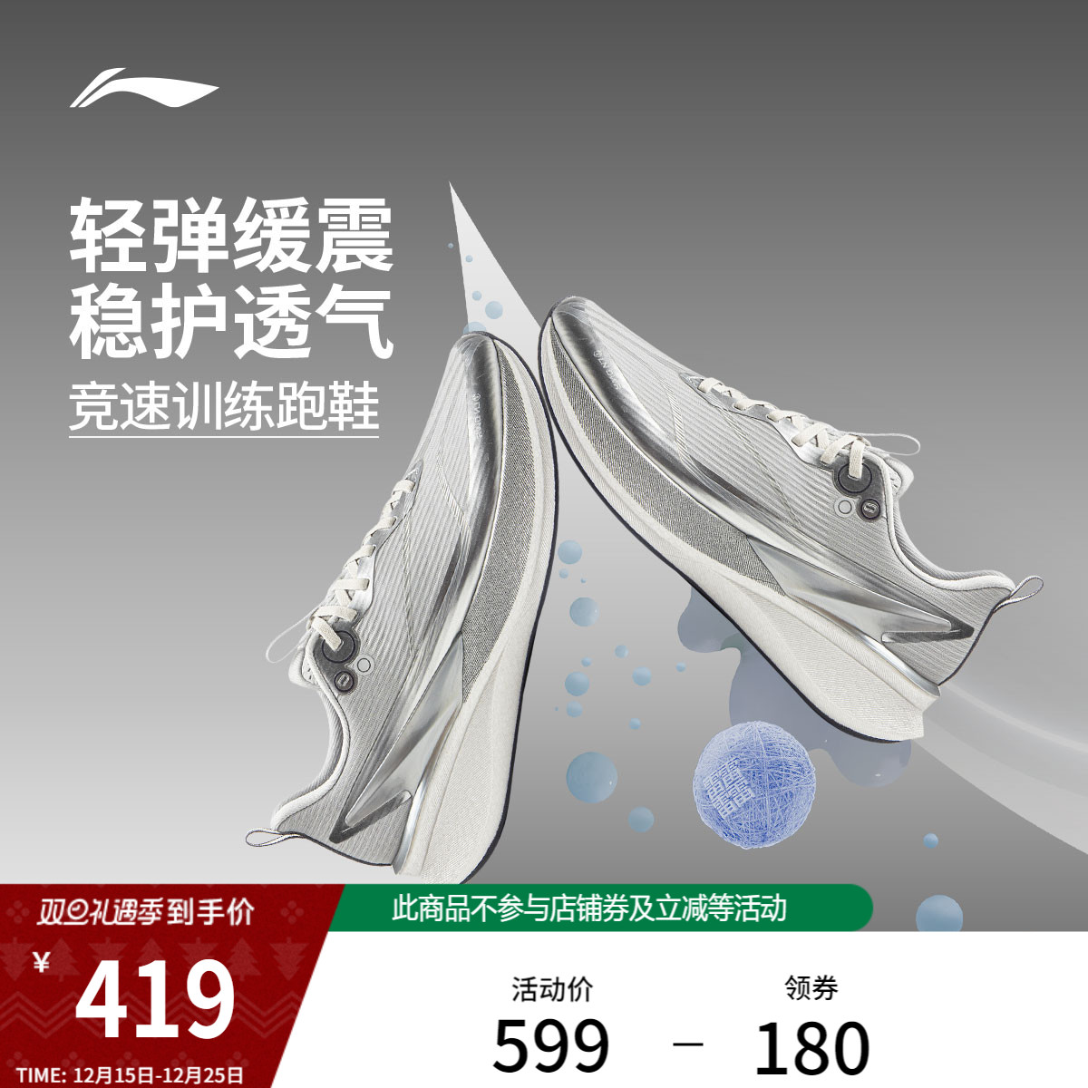 李宁䨻赤兔8PRO男子跑步鞋