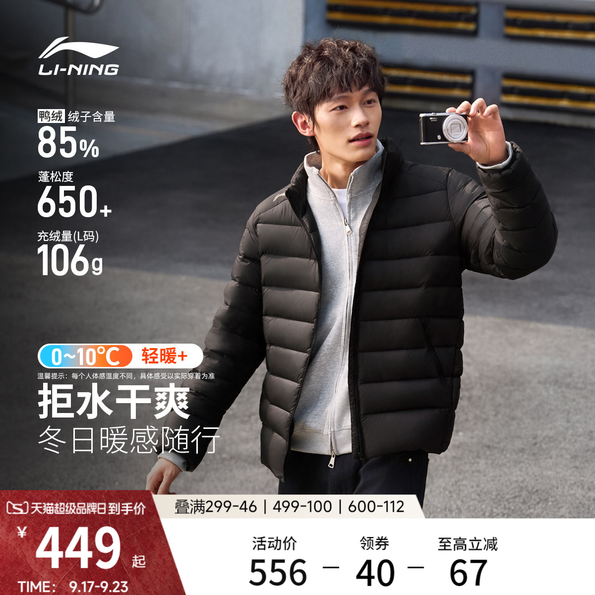 李宁排骨羽绒服男士轻薄立领图片
