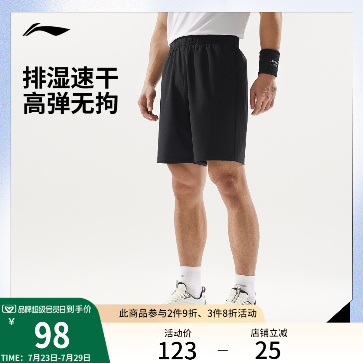 李宁运动短裤男士夏季新款健身跑步短裤排湿速干短裤反光运动裤男