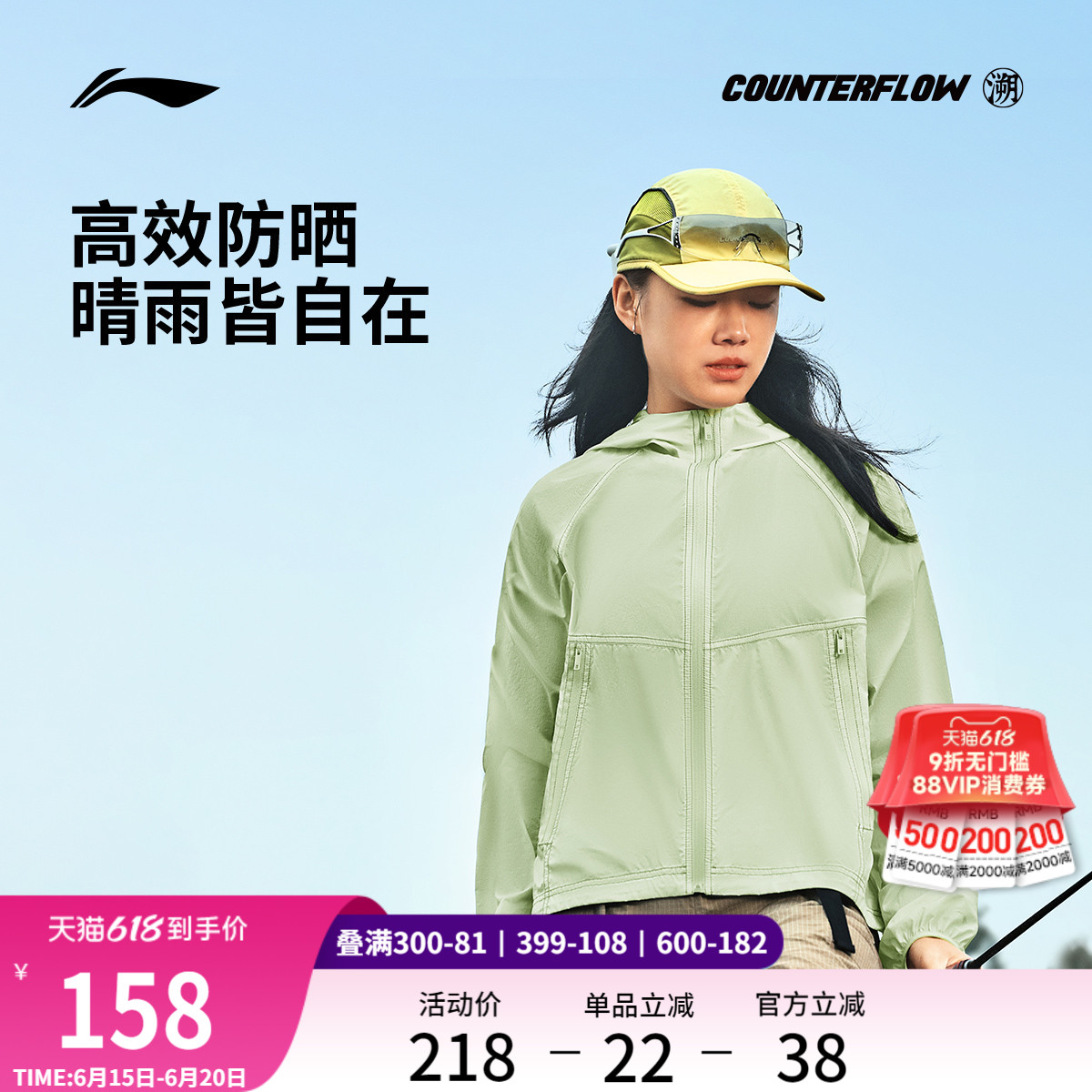 李宁CF溯防晒风衣女士户外开衫长袖外套连帽防风服夏季梭织运动服