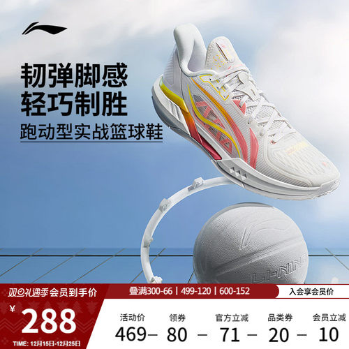 李宁轻速3低帮䨻实战男篮球鞋