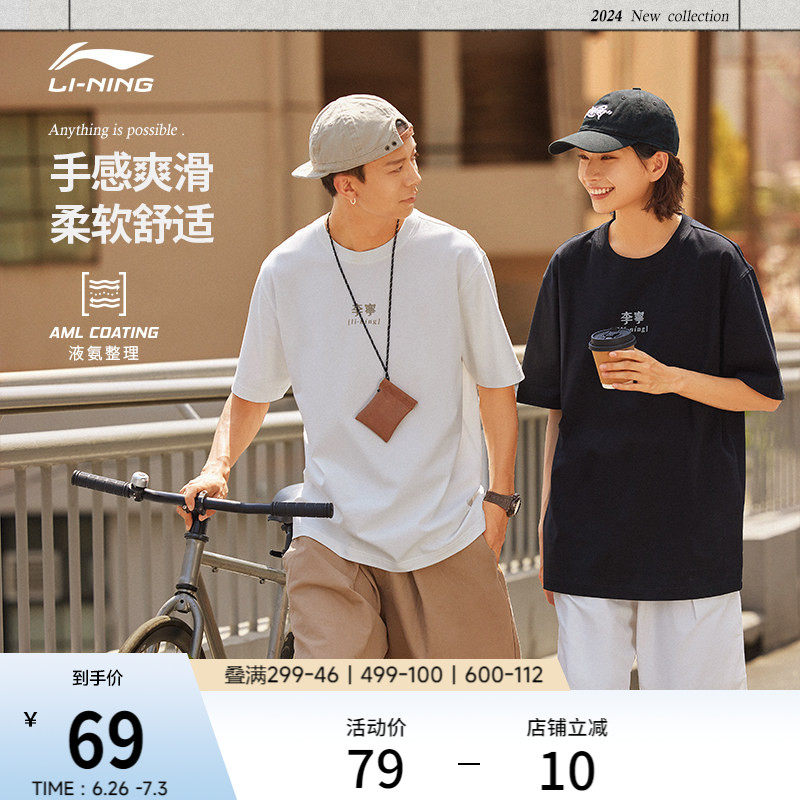 李宁短袖T恤男士夏季新款宽松白色纯棉半袖情侣装冰丝运动上衣女