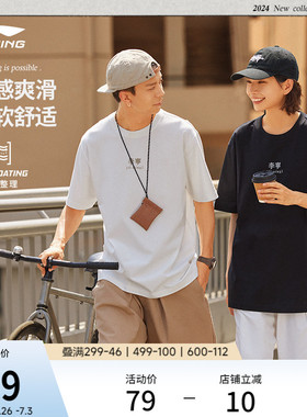 李宁短袖T恤男士夏季新款宽松白色纯棉半袖情侣装冰丝运动上衣女