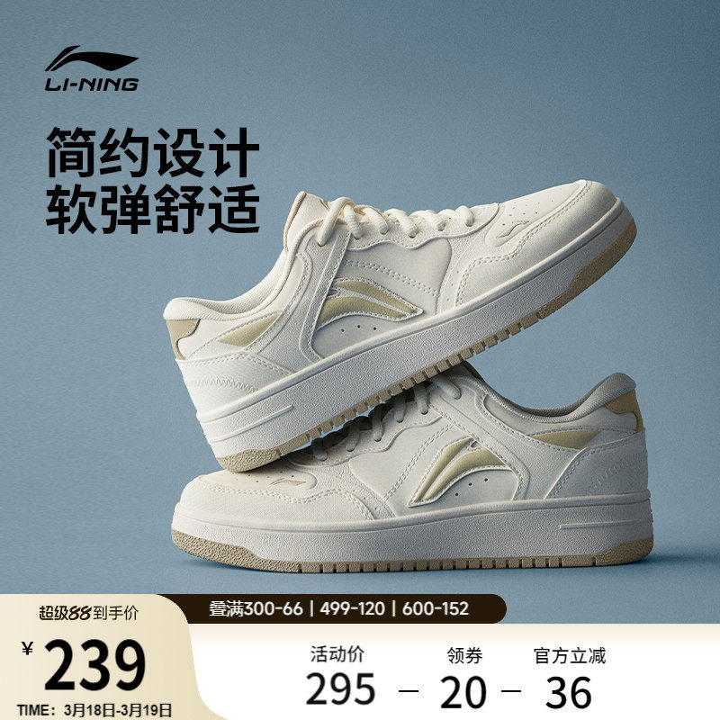 李宁天迹 | 板鞋休闲鞋女鞋增高厚底百搭小白鞋2026春新款运动鞋