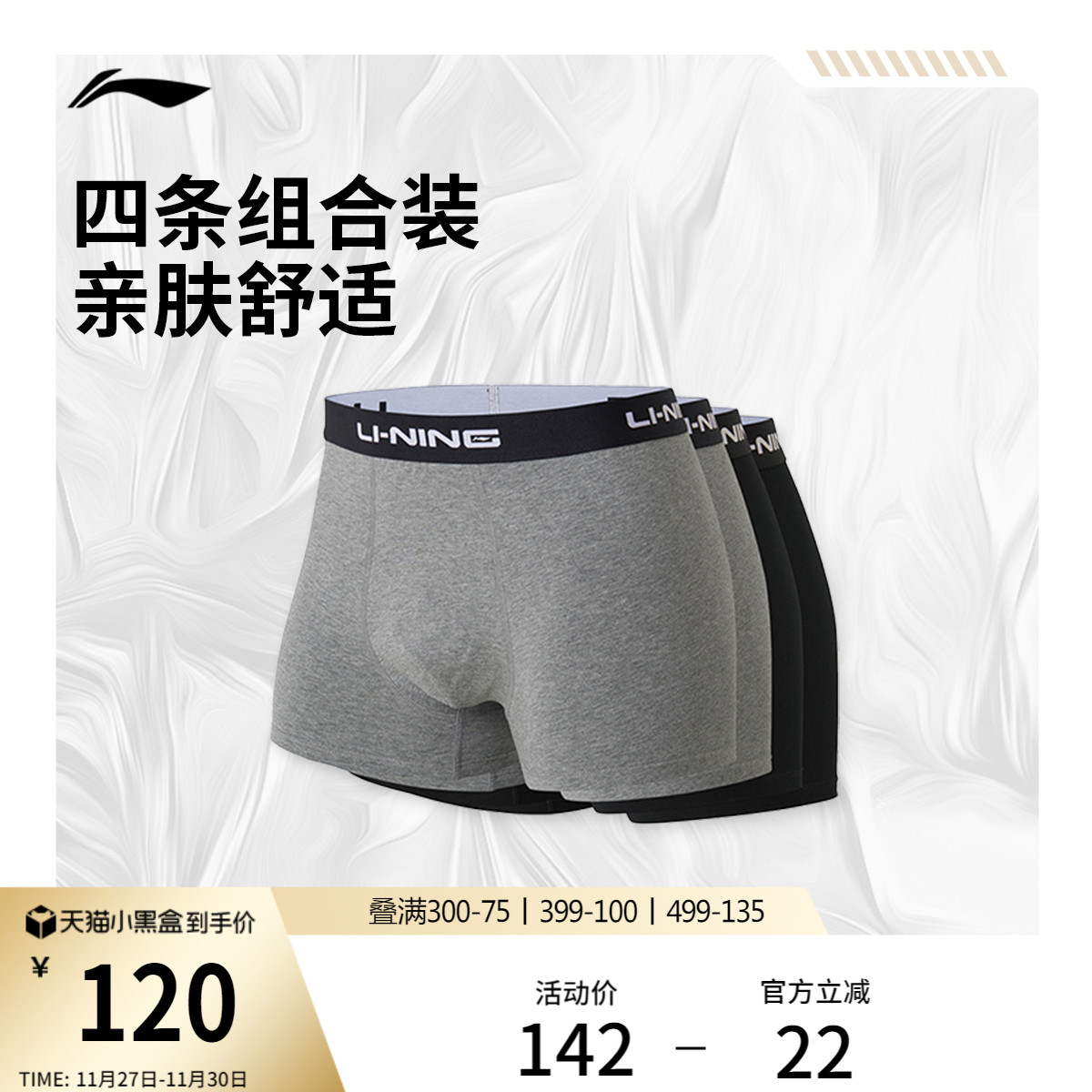 李宁运动内裤训练男士款官方旗舰正品成人跑步平角内裤不予退换货