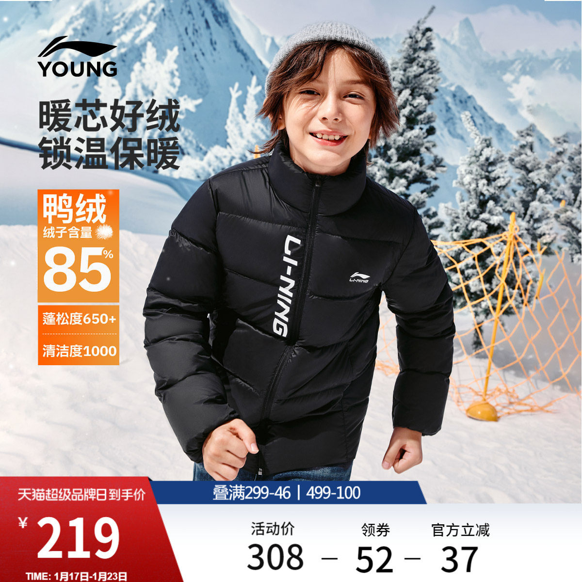 李宁童装短款短羽绒服男女小大童新款冬季运动外套休闲保暖童装,运动服/休闲服装,运动羽绒服,淘宝优惠券,粉丝福利购,淘宝优惠卷
