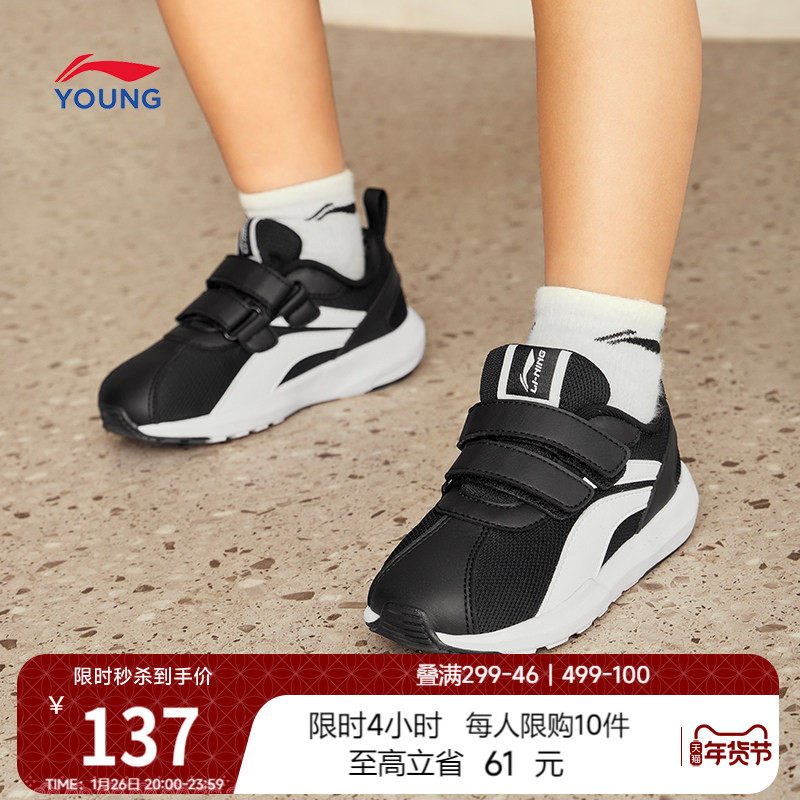 李宁童鞋男女小童休闲鞋童鞋轻质耐磨鞋子小阿甘魔术贴儿童运动鞋,运动鞋new,童鞋/青少年鞋,淘宝优惠券,粉丝福利购,淘宝优惠卷